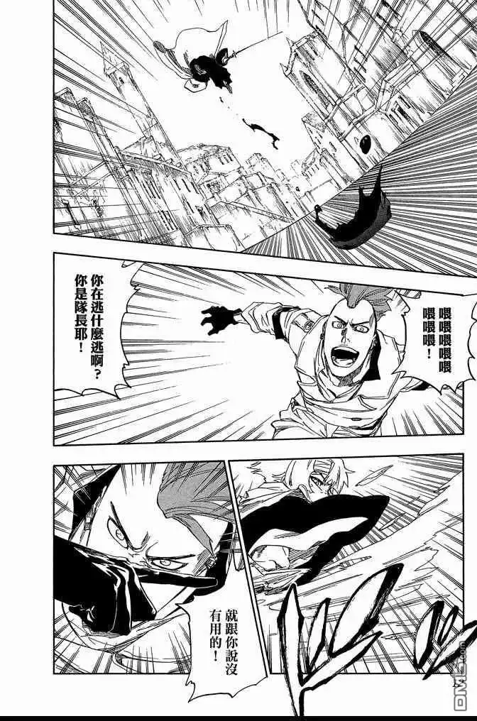 《死神》第62卷 第12页
