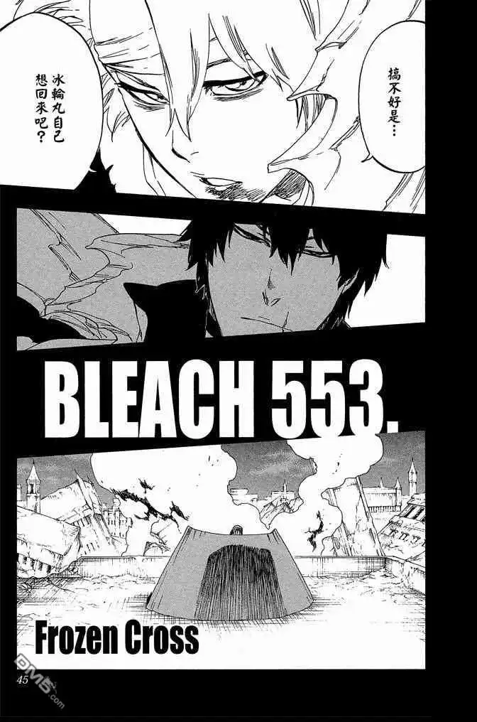 《死神》第62卷 第45页