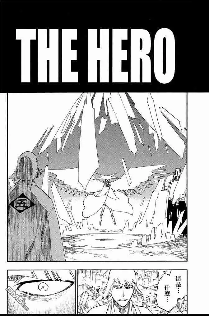 《死神》第62卷 第93页