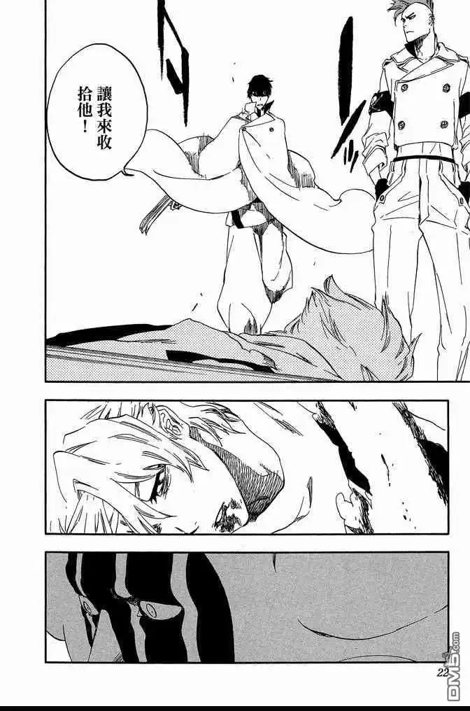 《死神》第62卷 第22页