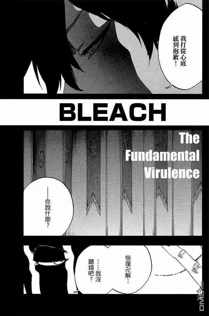 《死神》第62卷 第30页