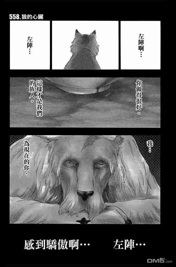 《死神》第62卷 第133页