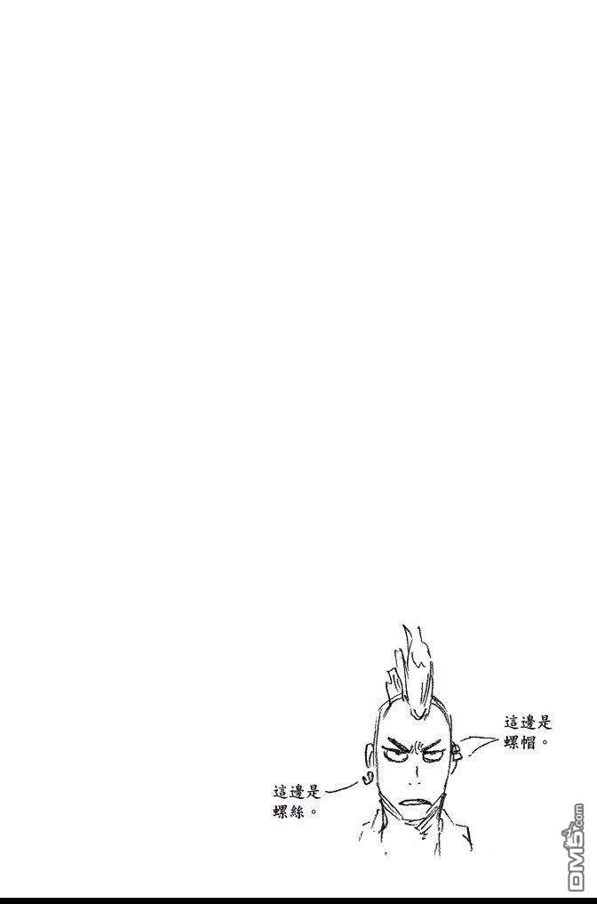 《死神》第62卷 第24页