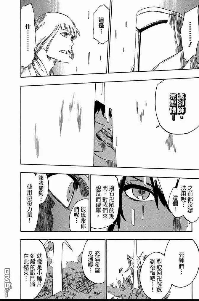 《死神》第62卷 第76页