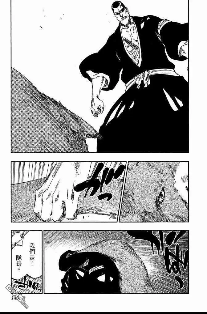 《死神》第62卷 第149页