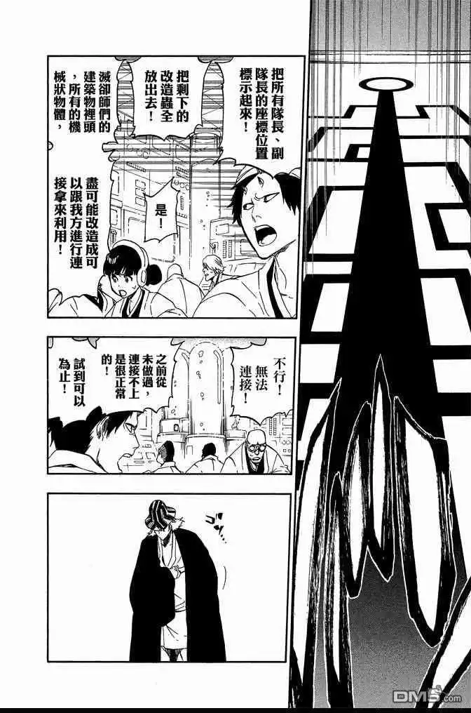 《死神》第62卷 第34页