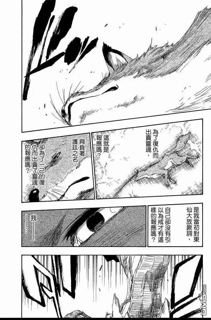 《死神》第62卷 第148页