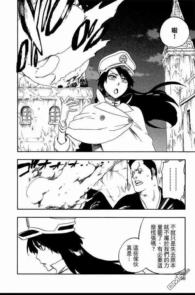 《死神》第62卷 第66页