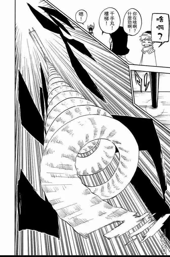 《死神》第62卷 第82页