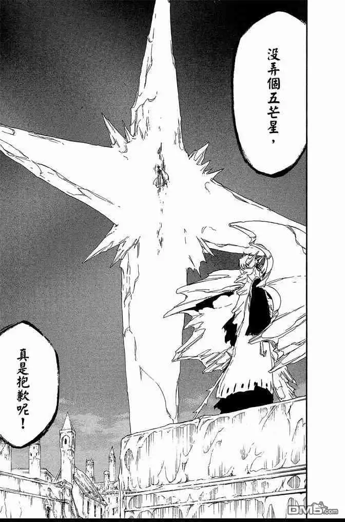 《死神》第62卷 第59页