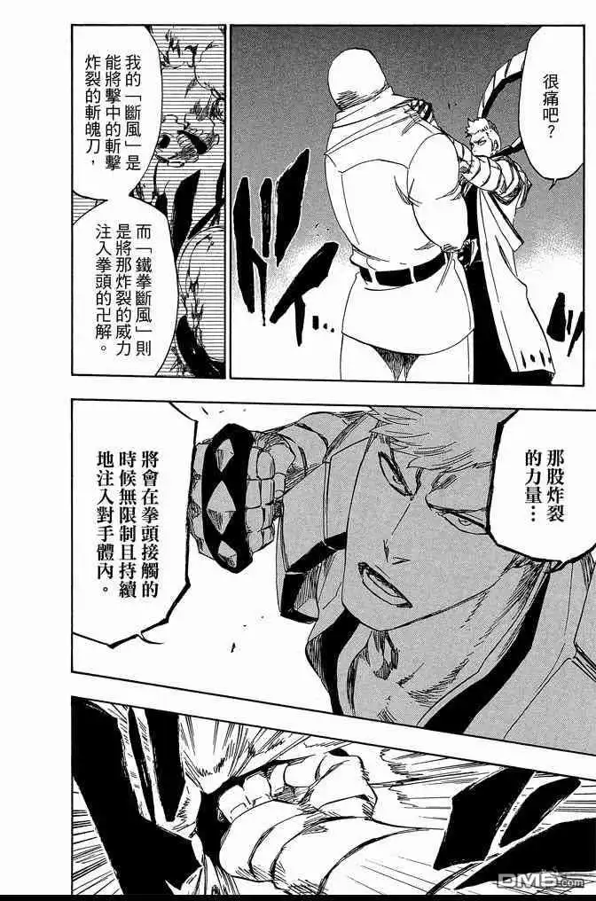 《死神》第62卷 第184页