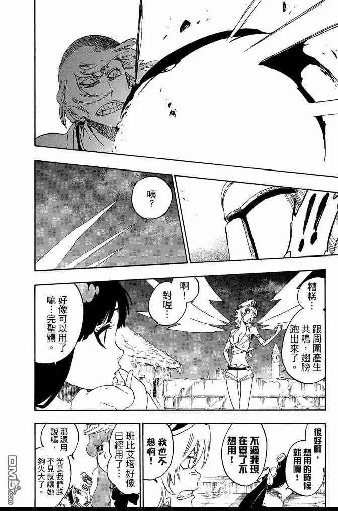 《死神》第62卷 第94页