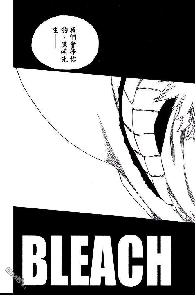 《死神》第62卷 第91页