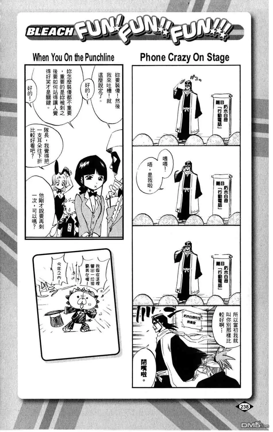 《死神》设定集08 第22页