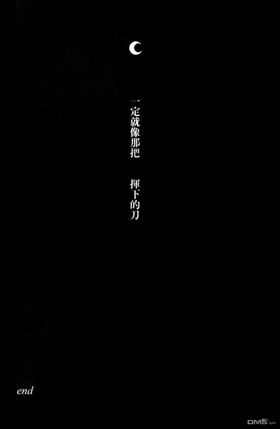 《死神》设定集09 第17页
