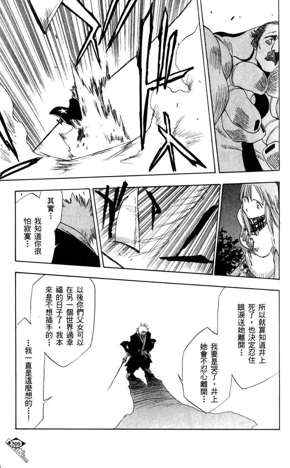 《死神》设定集10 第35页