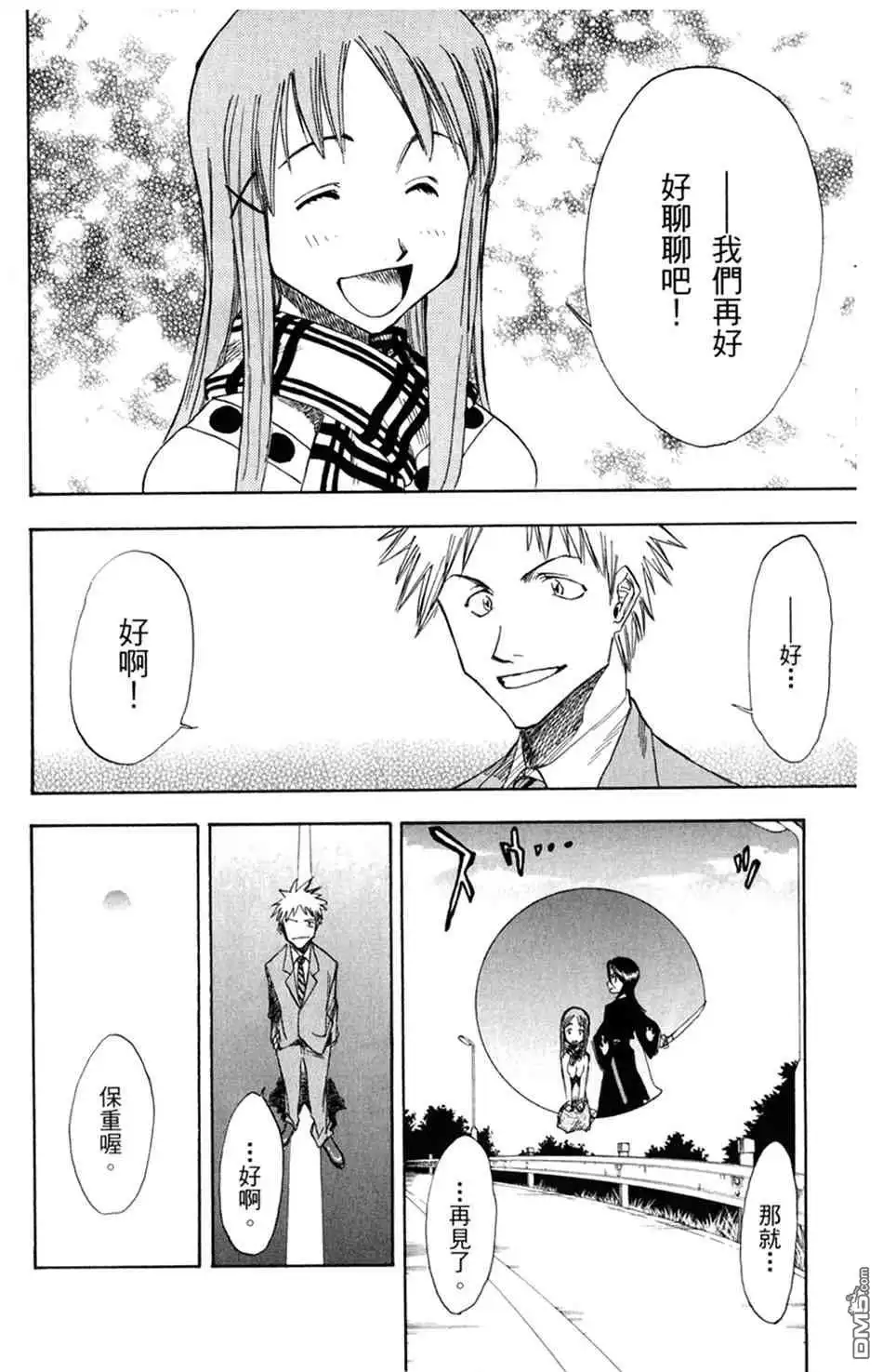 《死神》设定集10 第44页