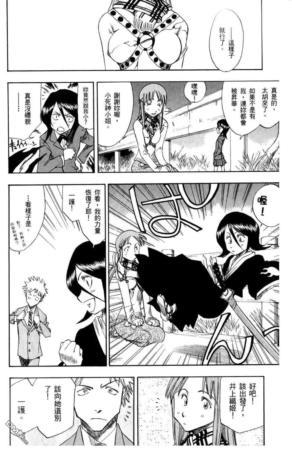 《死神》设定集10 第42页