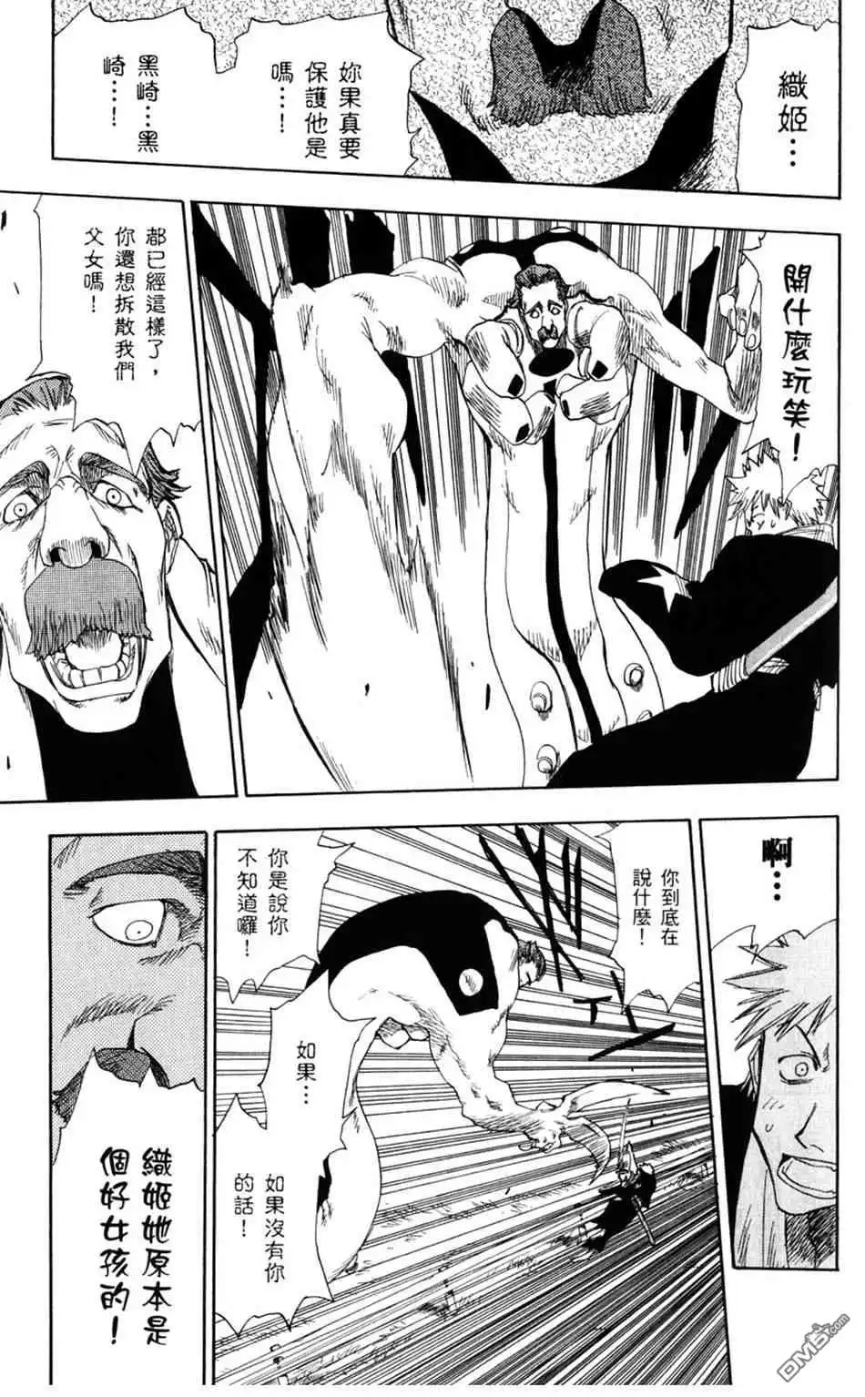 《死神》设定集10 第29页