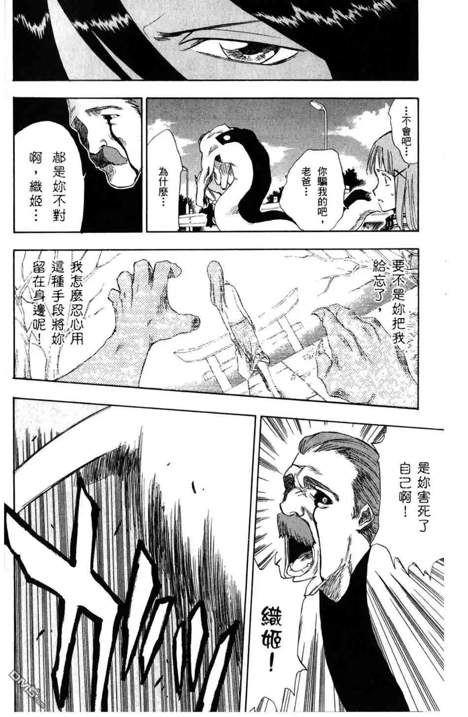《死神》设定集10 第34页