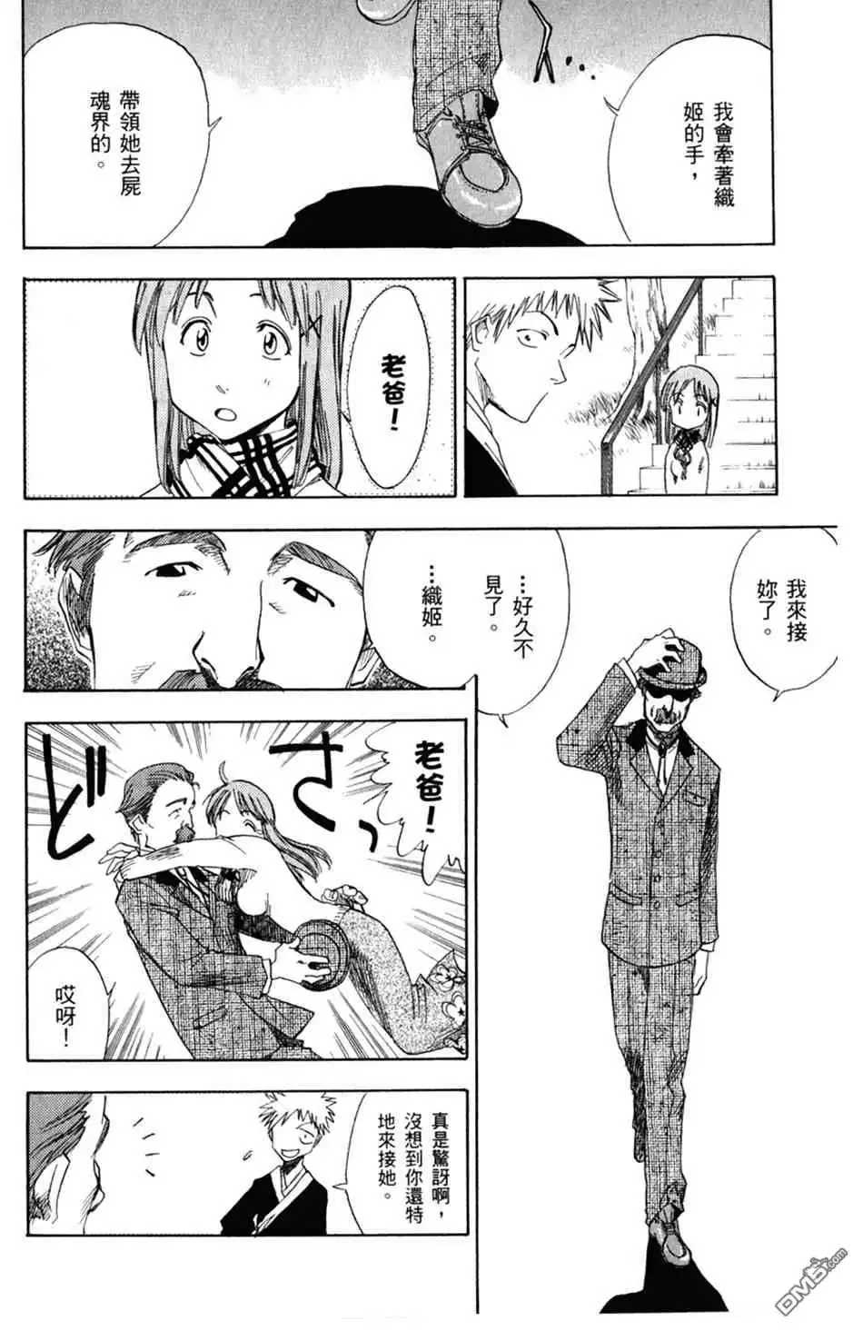《死神》设定集10 第20页
