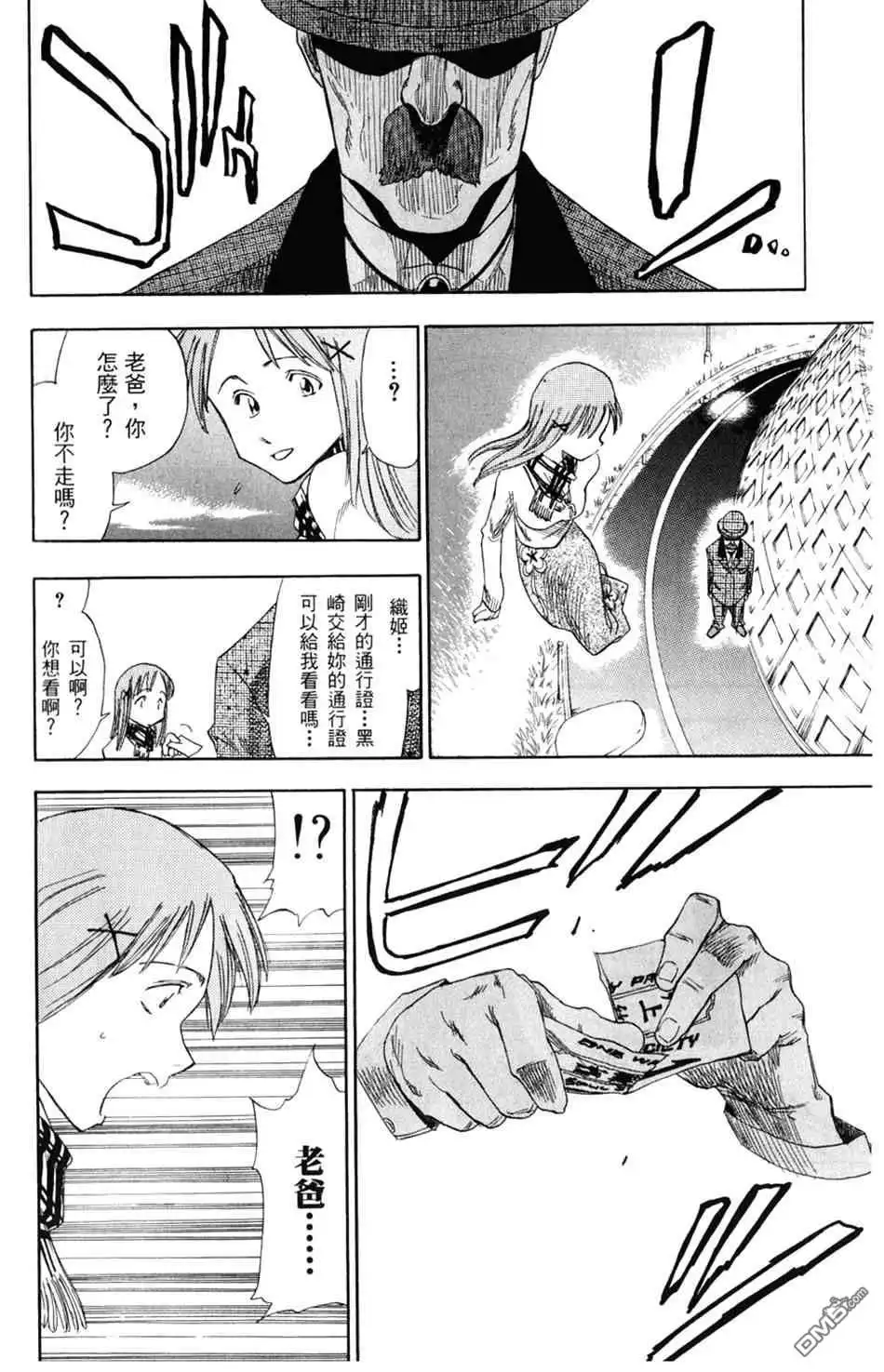 《死神》设定集10 第24页