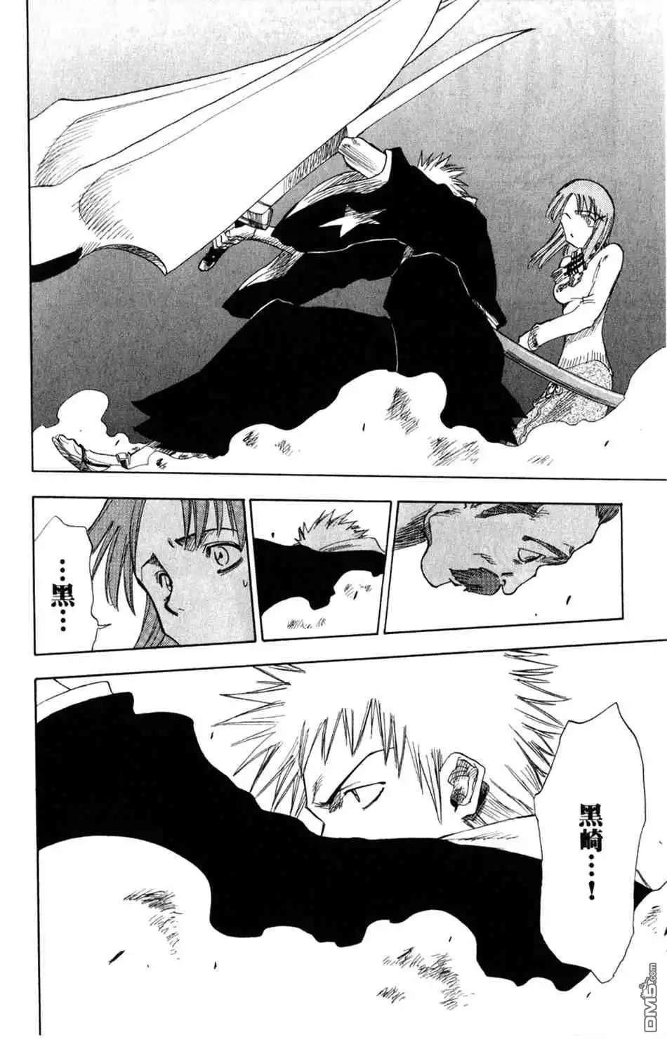 《死神》设定集10 第26页