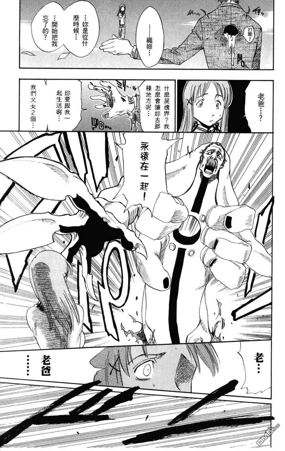 《死神》设定集10 第25页