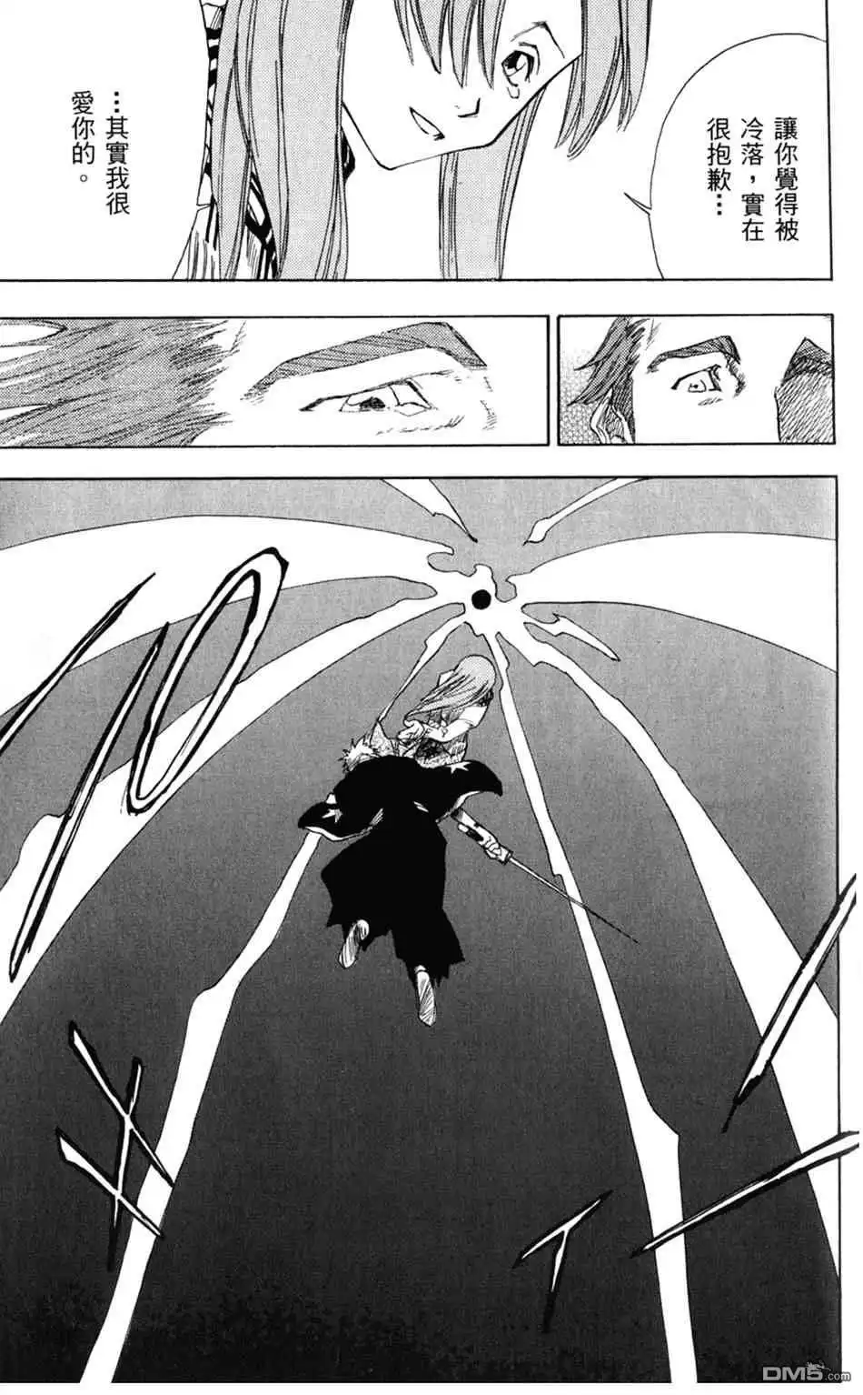 《死神》设定集10 第41页