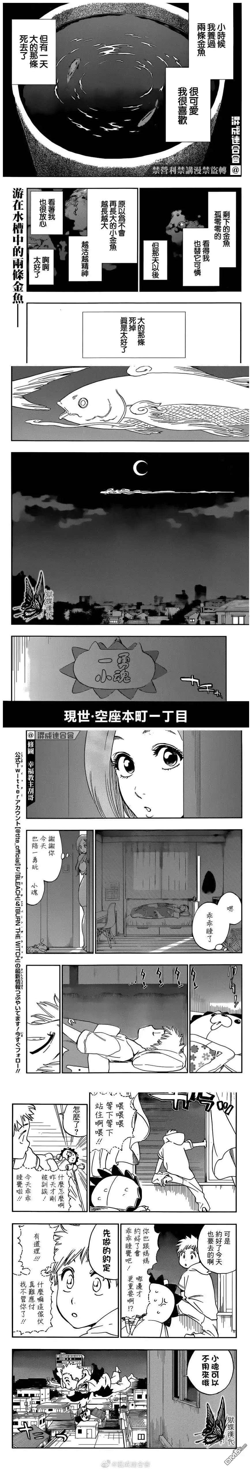 《死神》20周年 第2页