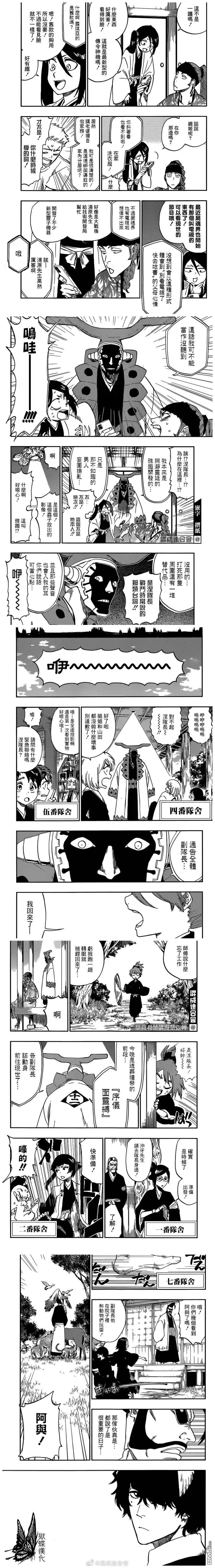 《死神》20周年 第7页