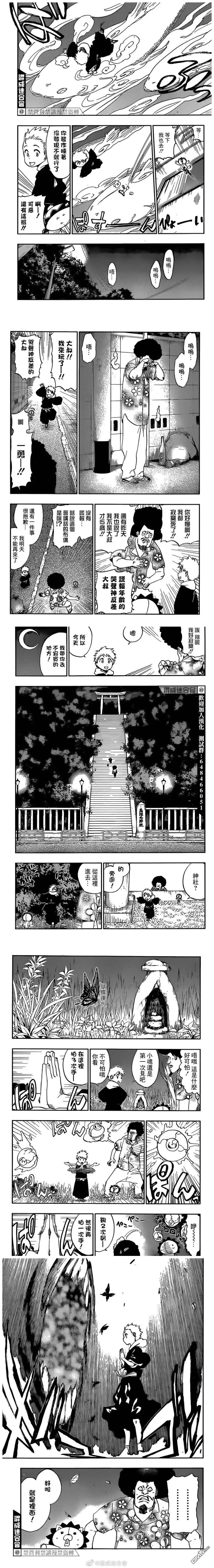 《死神》20周年 第3页