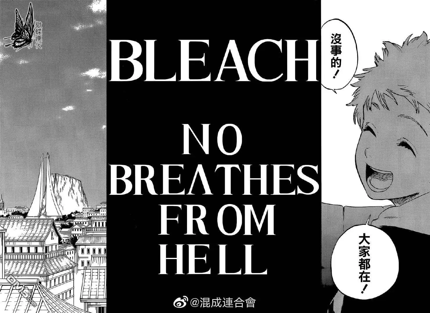 《死神》20周年 第4页