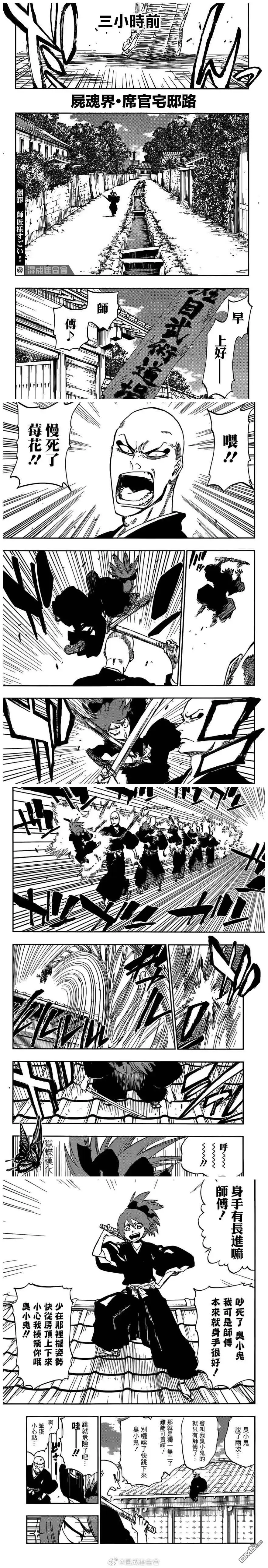 《死神》20周年 第5页