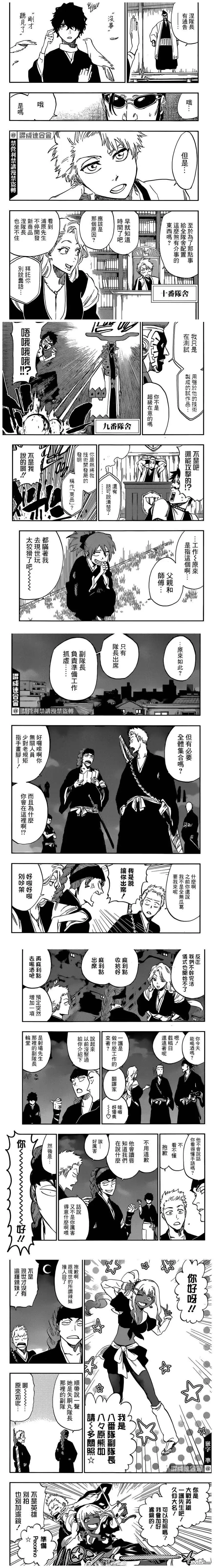《死神》20周年 第8页