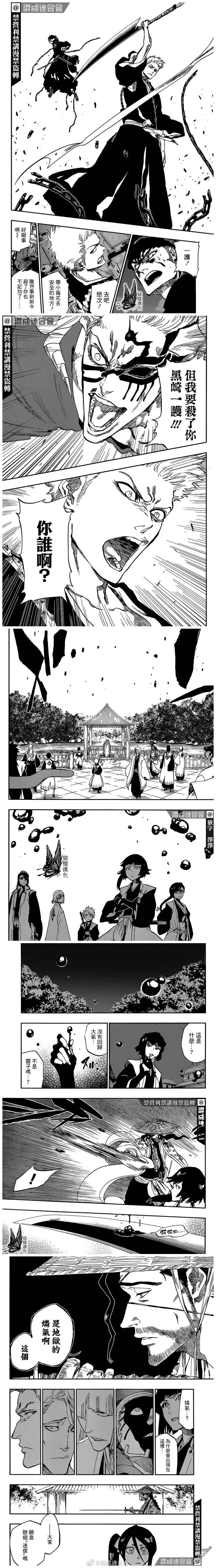 《死神》20周年 第14页