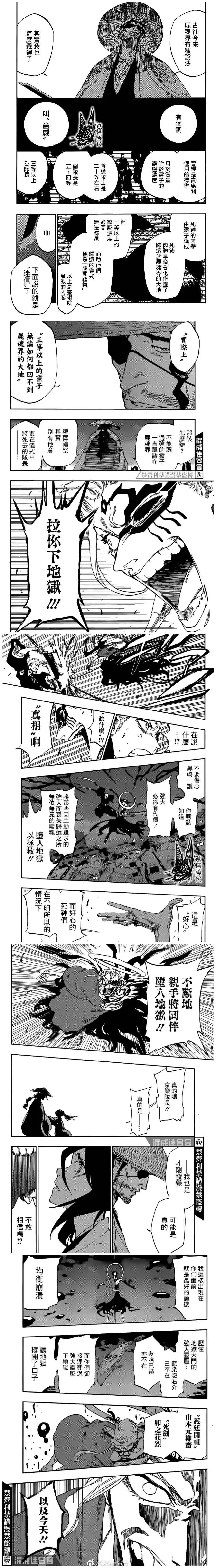 《死神》20周年 第15页