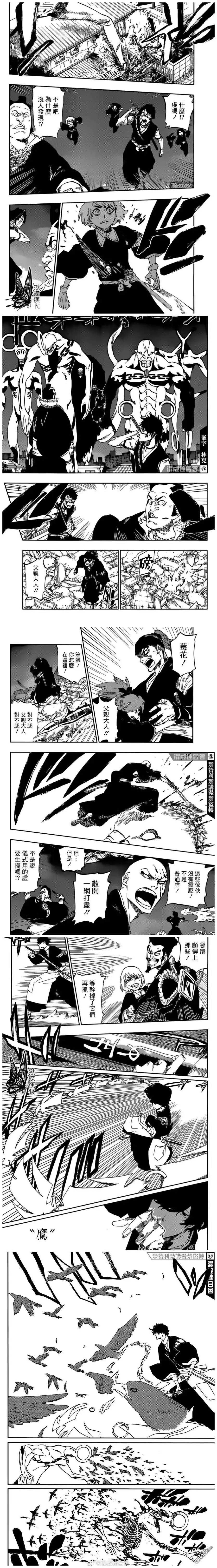 《死神》20周年 第10页