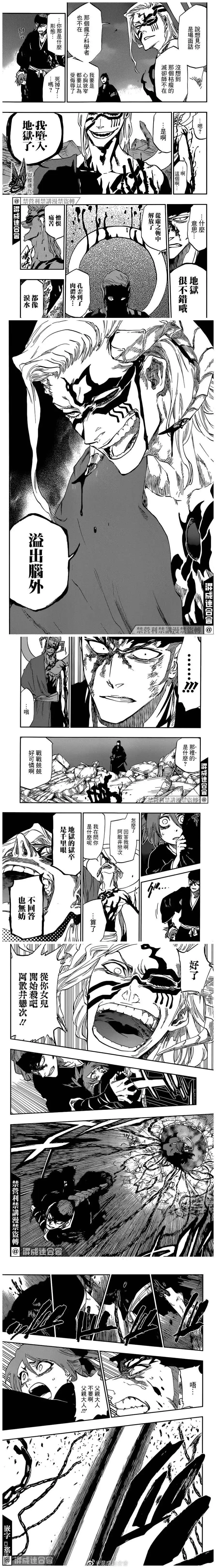 《死神》20周年 第13页
