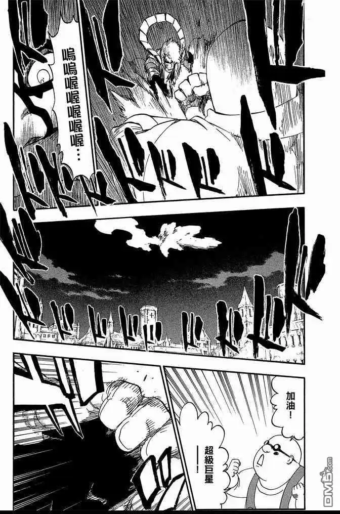 《死神》第63卷 第11页