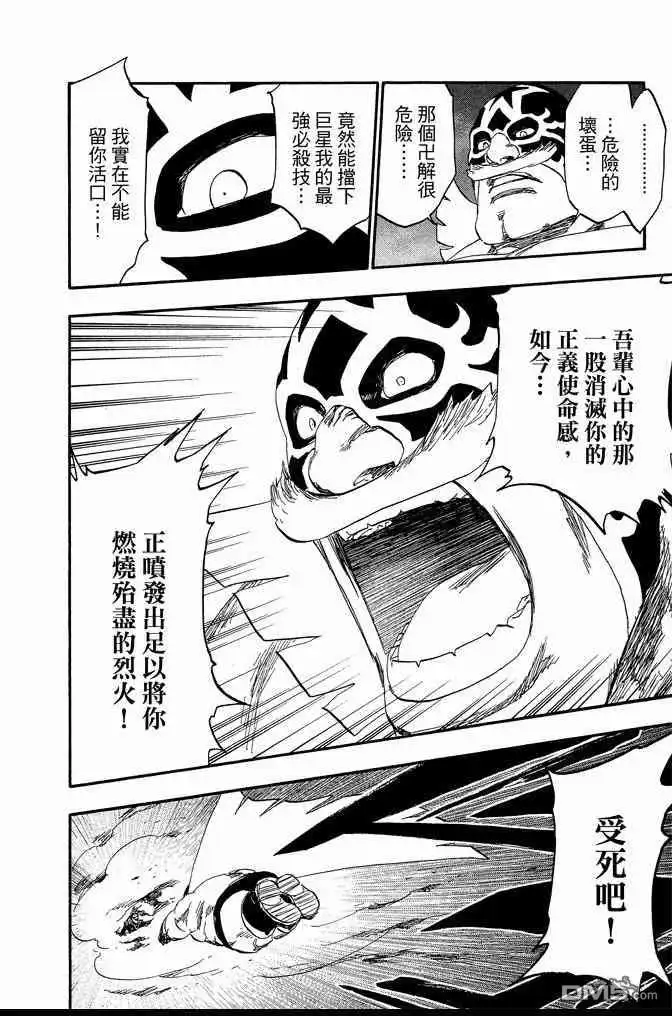 《死神》第63卷 第72页