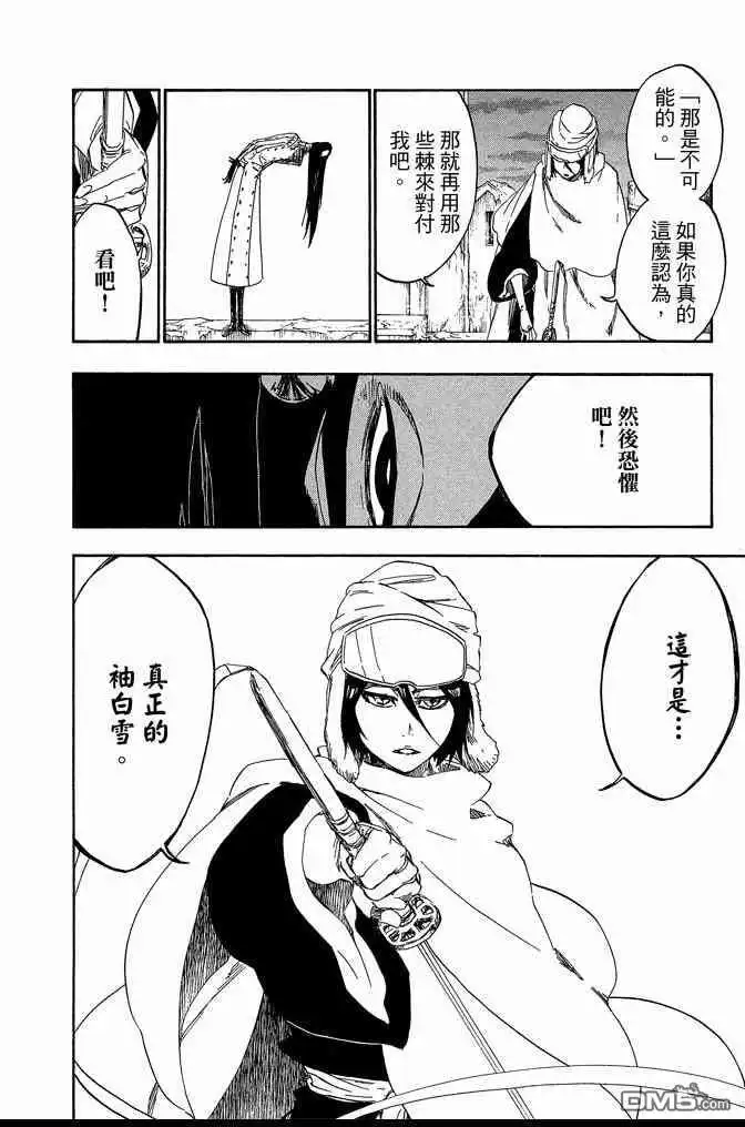 《死神》第63卷 第118页