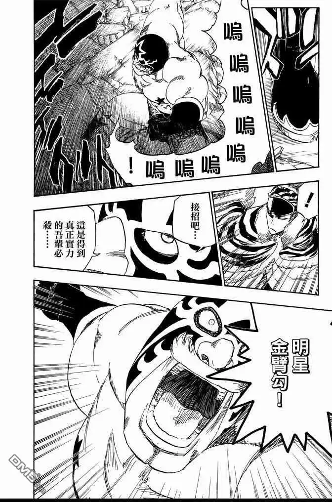 《死神》第63卷 第50页