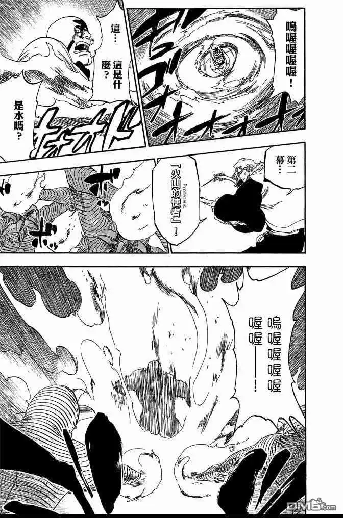《死神》第63卷 第17页
