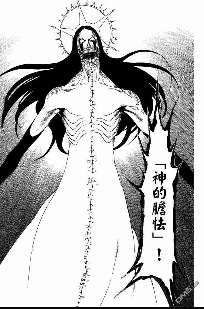 《死神》第63卷 第141页