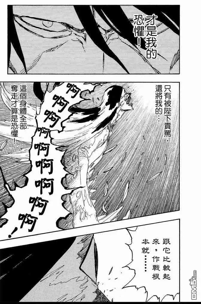 《死神》第63卷 第139页