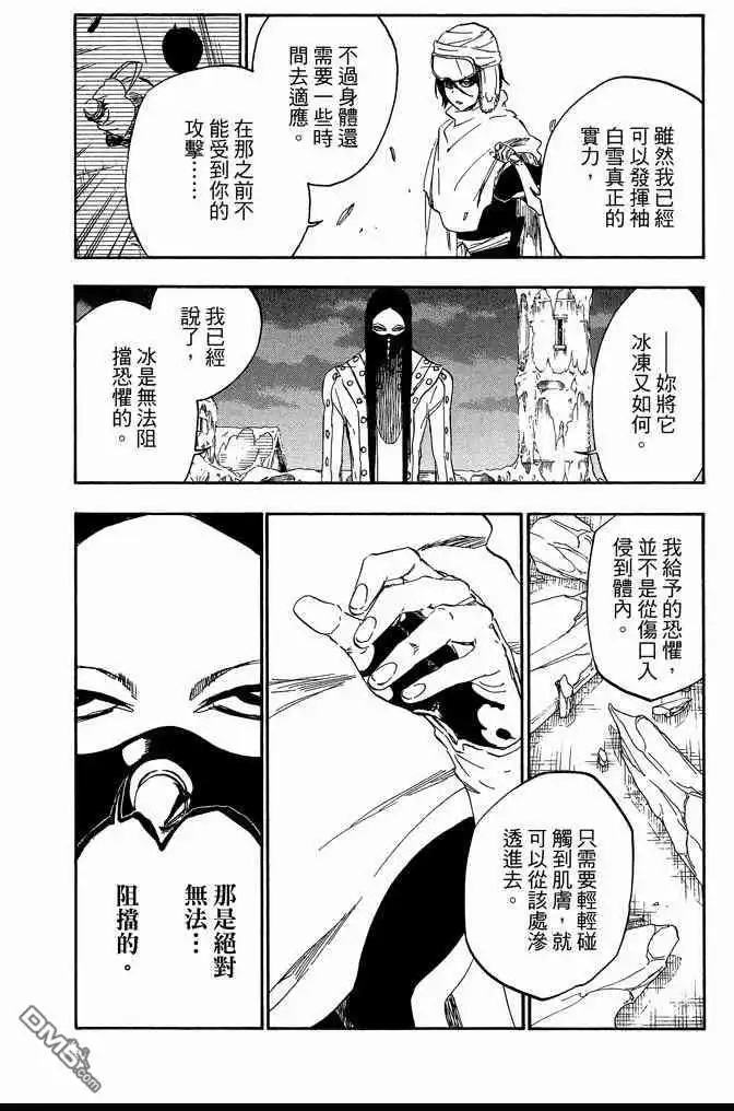 《死神》第63卷 第122页