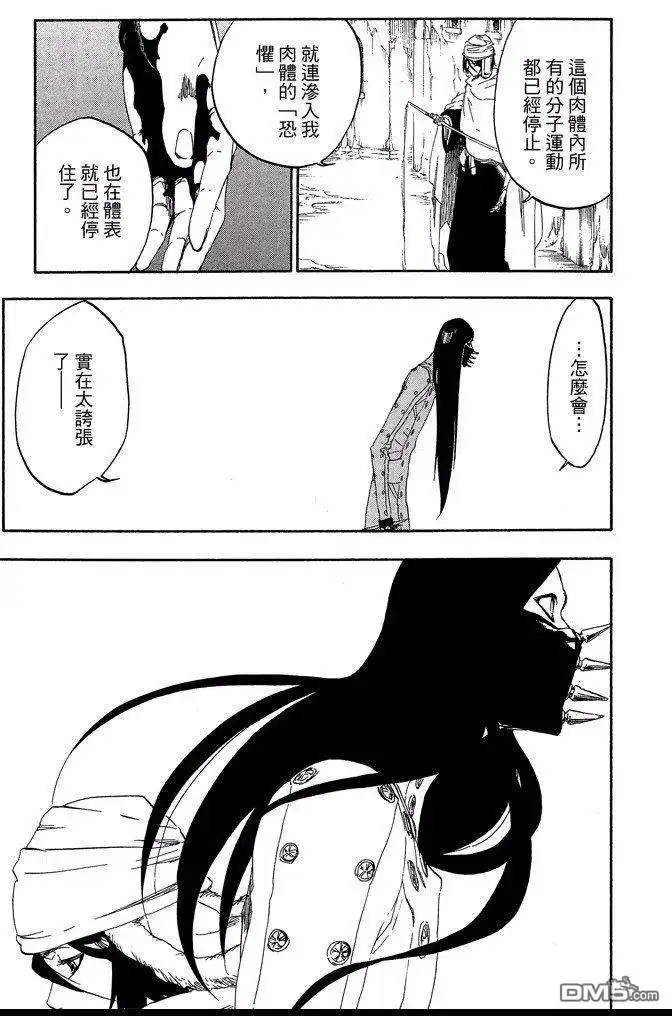 《死神》第63卷 第129页