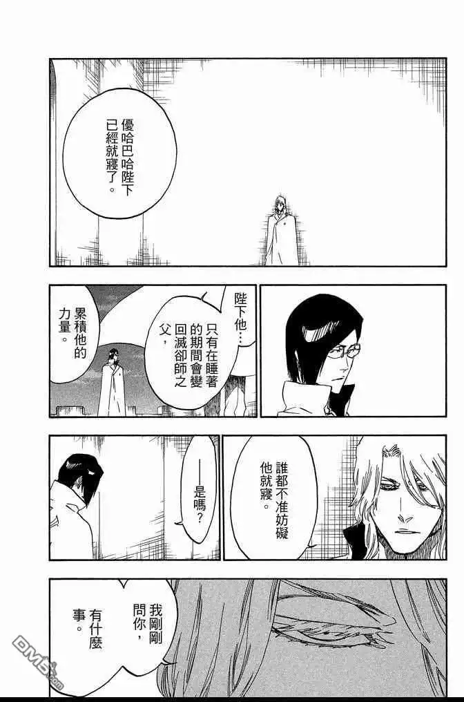 《死神》第63卷 第88页