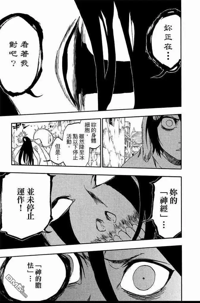 《死神》第63卷 第145页